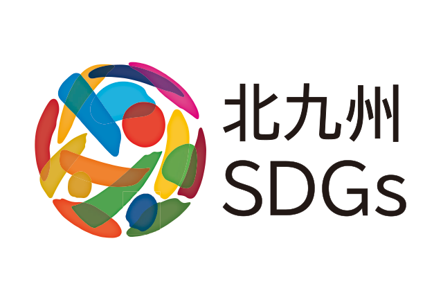 北九州SDGS